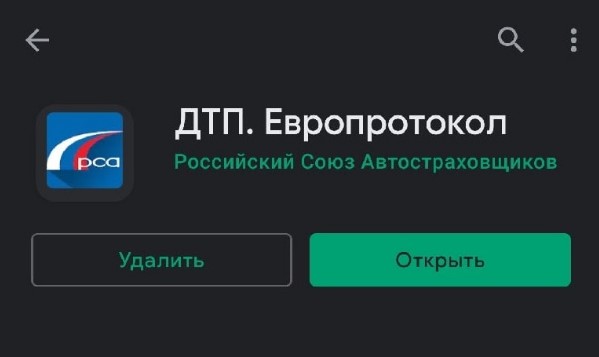 Заполнение данных ОСАГО