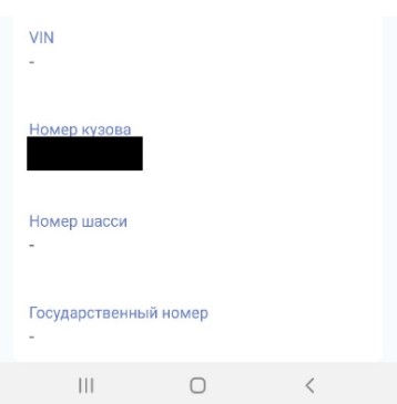 Заполнение данных ОСАГО