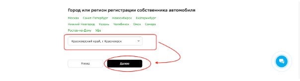 Заполнение данных ОСАГО