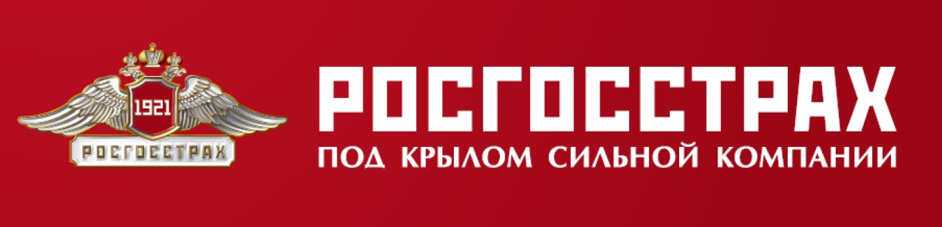 Страховая компания РОСГОССТРАХ