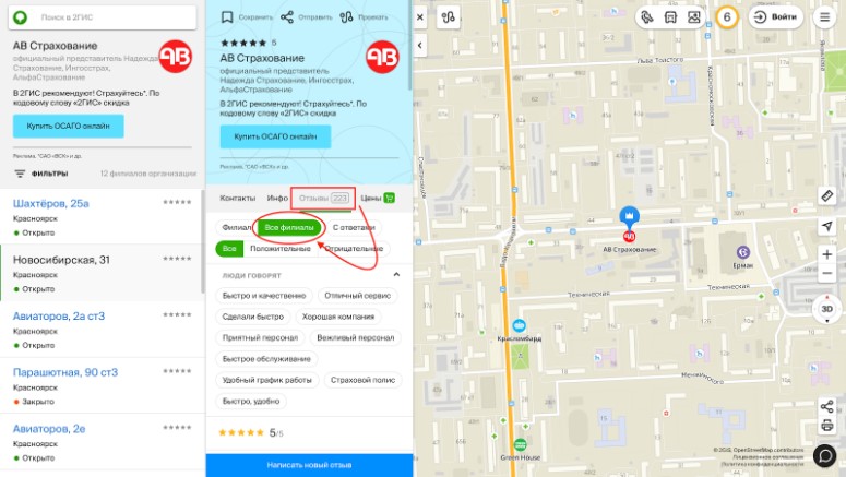 Отзывы 2 ГИС .jpg Отзывы 2 ГИС .jpg