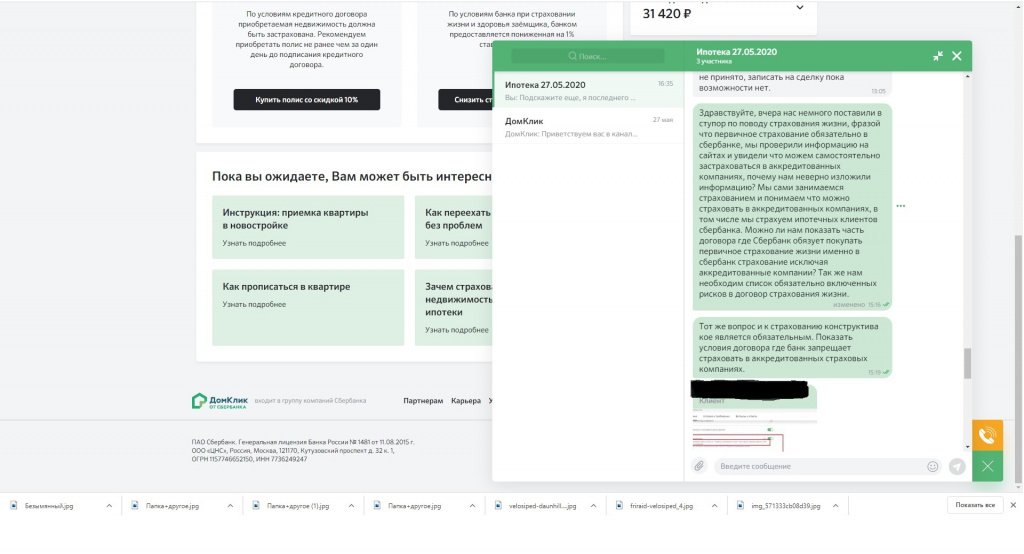 Здесь мы описываем ситуацию и просим показать часть договора. Здесь мы описываем ситуацию и просим показать часть договора.