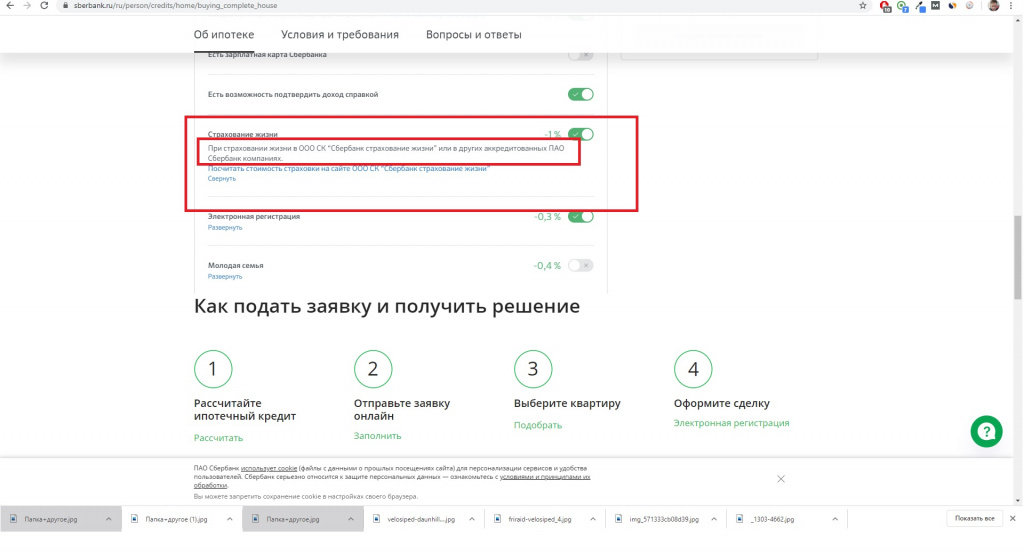 Расчет Расчет